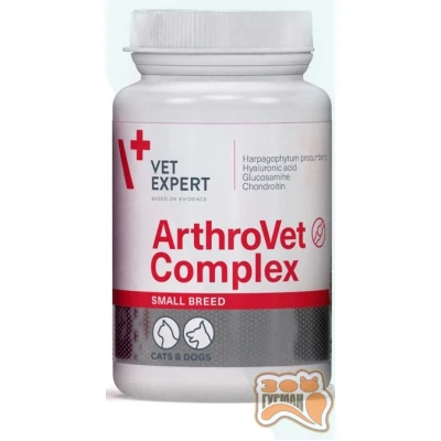 купити VetExpert ArthroVet Complex small breeds&cats (АртроВет Комплекс Смол Брид) профілактика та лікування суглобів малих порід та котів (в капсулах) в Одеси